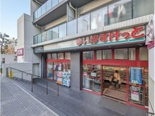 【東京都/板橋区小豆沢】スカイティアラ イースト まいばすけっと　小豆沢一丁目店（現地より約10m）