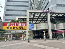 【埼玉県/さいたま市南区沼影】プラウドシティ武蔵浦和ステーションアリーナ スギ薬局 武蔵浦和駅前店（現地より約130m）：