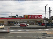 【埼玉県/さいたま市桜区西堀】メゾン浦和 A棟 サンドラッグ　浦和西堀店（現地より約150m）