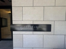 【埼玉県/さいたま市浦和区岸町】ルピアシェリール浦和岸町Viola マンション表札