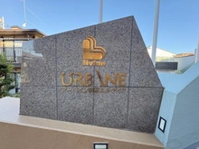 【埼玉県/朝霞市膝折町】アーベイン朝霞エルディア マンション表札