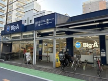 【埼玉県/志木市本町】プラウドシティ志木本町 センターコート ビッグ・エー　志木本町店（現地より約60m）