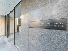 【東京都/世田谷区代沢】オープンレジデンシア下北沢ウエスト・テラス マンション表札