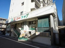 【東京都/世田谷区若林】グランドメゾン三軒茶屋プレイス トップ若林店（現地より約230m）