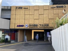 【東京都/世田谷区代沢】オープンレジデンシア下北沢ウエスト・テラス 京王井の頭線下北沢駅（現地より約380m）