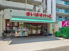 【東京都/江戸川区東葛西】メゾン葛西 まいばすけっと東葛西6丁目店（現地より約600m）：自転車で約3分です
