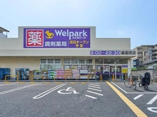 【東京都/江戸川区東葛西】メゾン葛西 ウェルパーク東葛西店（現地より約130m）：自転車で約1分です