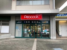 【東京都/世田谷区若林】コート若林 ピーコックストア 三軒茶屋の杜店（現地より約600m）