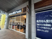 【神奈川県/横浜市神奈川区栄町】ザ・ヨコハマタワーズ タワーウエスト トモズ横浜ベイクォーター店（現地より約600m）