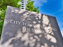 【東京都/江東区豊洲】シティタワーズ豊洲ザ・シンボル マンション表札