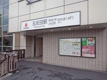 【東京都/品川区東五反田】藤和シティホームズ御殿山  JR山手線「五反田」駅（現地より約800m）