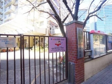 【東京都/品川区東五反田】藤和シティホームズ御殿山  五反田保育園（現地より約210m）