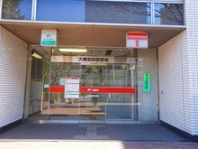 【東京都/品川区東五反田】藤和シティホームズ御殿山  大崎駅前郵便局（現地より約550m）