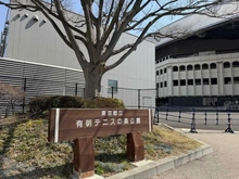【東京都/江東区有明】ブリリアタワー有明ミッドクロス 有明テニスの森（現地より約170m）