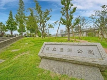 【東京都/江東区東雲】プラウドシティ東雲キャナルマークス 豊洲公園（現地より約1,080m）：