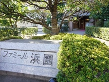 【東京都/江東区塩浜】ファミール浜園 マンション表札