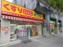 【東京都/中央区勝どき】コスモ東京ベイタワー  どらっぐぱぱす勝どき五丁目店（現地より約160m）