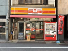 【東京都/中央区東日本橋】メインステージ東日本橋II ヤマザキショップ　大坂屋店（現地より約70m）