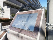 【神奈川県/川崎市川崎区京町】アルカサル京町 マンション表札