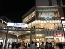 【神奈川県/川崎市幸区戸手】アクアリーナ川崎ロッソタワー 京急川崎駅（現地より約1,300m）