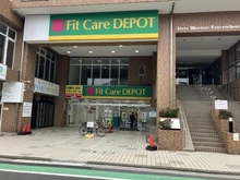 【神奈川県/横浜市鶴見区本町通】センチュリー横濱鶴見 Fit Care DEPOT 鶴見本町通店（現地より約150m）