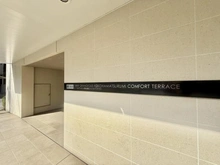 【神奈川県/横浜市鶴見区鶴見中央】オーベルグランディオ横浜鶴見 コンフォートテラス マンション表札