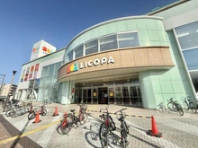 【神奈川県/横浜市鶴見区鶴見中央】オーベルグランディオ横浜鶴見 コンフォートテラス LICOPA鶴見（現地より約650m）