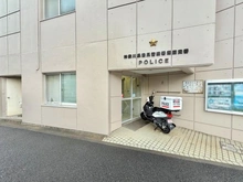 【神奈川県/横浜市鶴見区向井町】シティウインズパークフロント 鶴見警察署潮田交番（現地より約360m）：