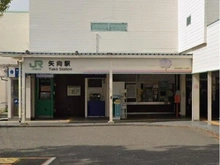 【神奈川県/川崎市幸区小倉】新川崎ガーデンハウス JR南武線矢向駅（現地より約1,360m）