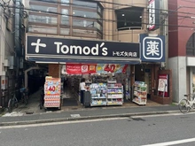 【神奈川県/川崎市幸区神明町】オーベルグランディオ川崎 トモズ矢向店（現地より約750m）：