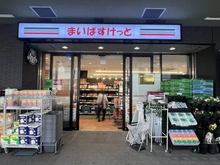 【神奈川県/川崎市川崎区大師駅前】レーベン川崎鈴木町グランネクス まいばすけっと川崎大師駅前店（現地より約430m）
