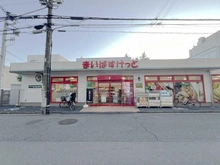 【神奈川県/川崎市中原区下沼部】グレイス武蔵小杉 まいばすけっと　向河原南店（現地より約420m）