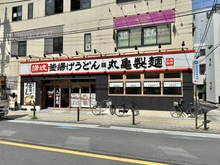 【神奈川県/川崎市幸区塚越】プラウドシティ新川崎 丸亀製麺鹿島田（現地より約630m）
