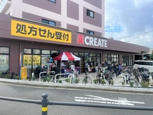 【神奈川県/川崎市幸区新小倉】クレストプライムレジデンスパーク五番街 クリエイトS・D  川崎小倉店（現地より約700m）：