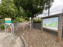 【神奈川県/川崎市幸区新小倉】クレストプライムレジデンスパーク五番街 さいわいふるさと公園（現地より約800m）：