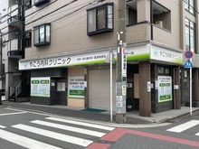 【神奈川県/川崎市幸区新小倉】クレストプライムレジデンスパーク五番街 やこう内科クリニック（現地より約800m）：