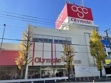 【神奈川県/川崎市幸区東古市場】ライオンズマンション鹿島田ガーデンシティ オリンピック川崎鹿島田店（現地より約1,176m）：