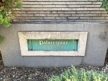 【東京都/渋谷区代々木】日神パレステージ代々木公園 マンション表札