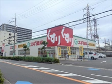 【大阪府/茨木市舟木町】ローレルコート茨木舟木町 スギ薬局中津店（現地より約400m）