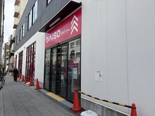 【大阪府/大阪市西淀川区花川】花川アーバンライフ ダイソー姫島駅前店（現地より約635m）