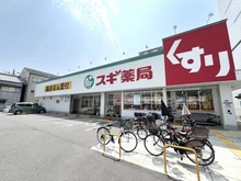 【大阪府/大阪市城東区関目】関目グリーンハイツ B棟 スギドラッグ城東古市店（現地より約190m）：
