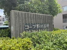 【大阪府/高槻市殿町】コープ野村高槻 A棟 マンション表札