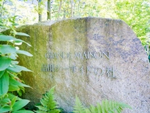 【東京都/品川区東品川】グランドメゾン品川シーサイドの杜 マンション表札