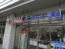 【東京都/品川区東品川】グランドメゾン品川シーサイドの杜 ナチュラルローソン 東品川四丁目店（現地より約20m）