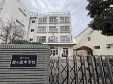 【東京都/品川区南大井】ヴェラハイツ大森 品川区立鈴ヶ森中学校（現地より約500m）