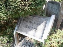 【東京都/品川区荏原】ミオカステーロ武蔵小山 マンション表札