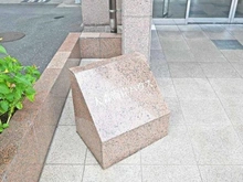 【東京都/品川区南大井】大森海岸ハウス マンション表札