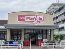 【東京都/大田区西六郷】ニックハイム西六郷 マックスバリューエクスプレス六郷土手駅前（現地より約290m）