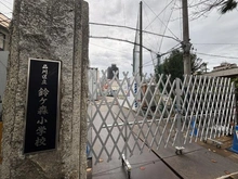 【東京都/品川区南大井】ニューハイツ大森 品川区立鈴ヶ森小学校（現地より約450m）
