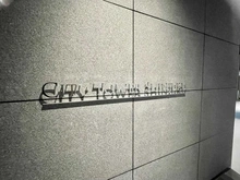【東京都/新宿区西新宿】シティタワー新宿 マンション表札